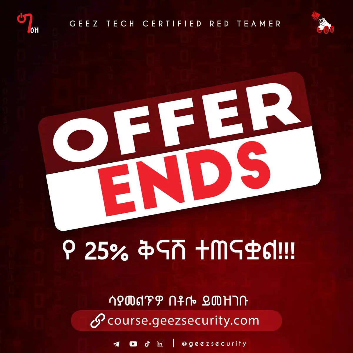 GEEZ SECURITY RT 25 Ends